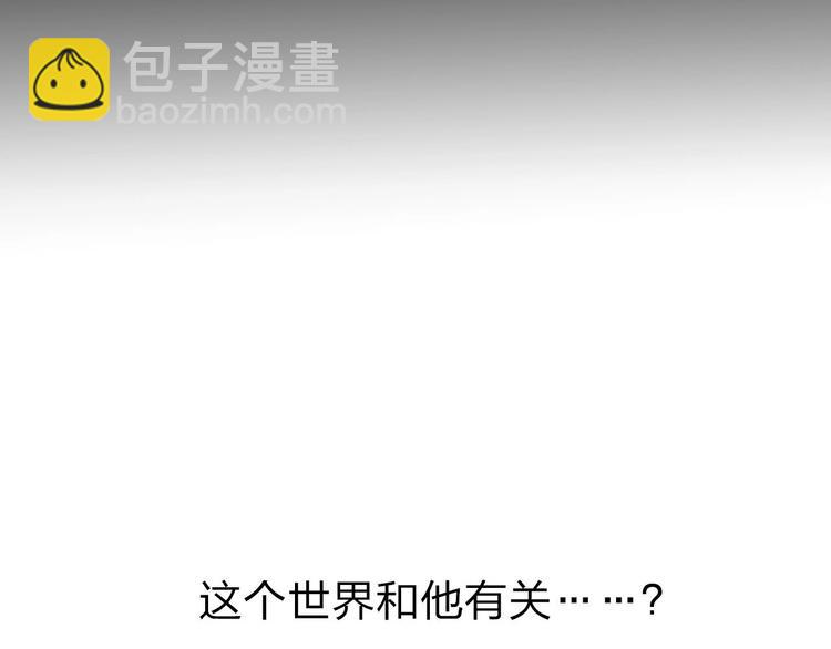 🍶超能立方 第209话 就静静的看着你装X 第10页