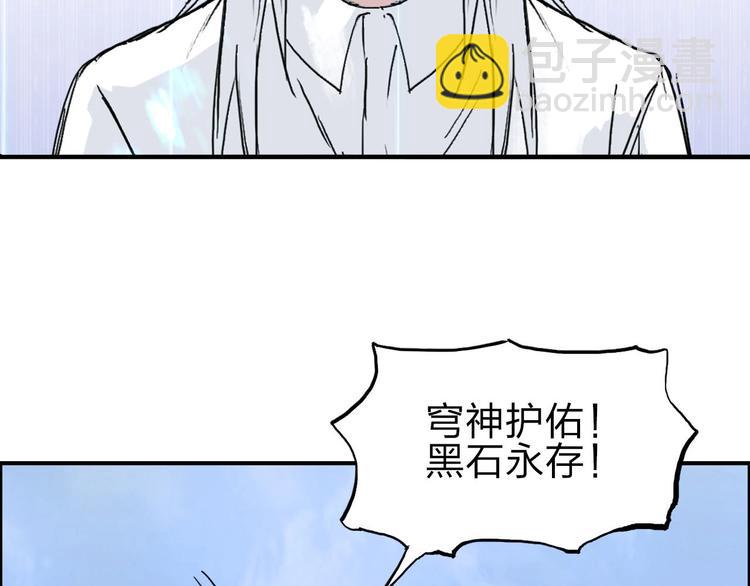 🍶超能立方 第209话 就静静的看着你装X 第12页