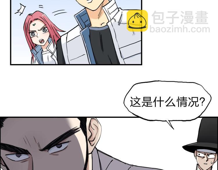 🍶超能立方 第209话 就静静的看着你装X 第15页