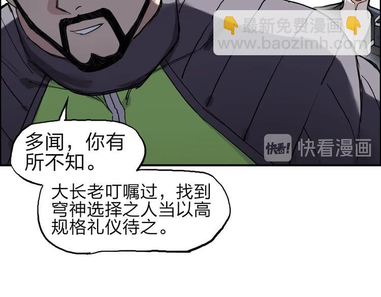 🍶超能立方 第209话 就静静的看着你装X 第16页