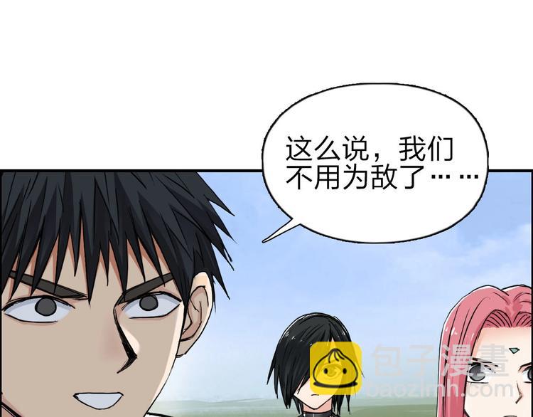 🍶超能立方 第209话 就静静的看着你装X 第17页