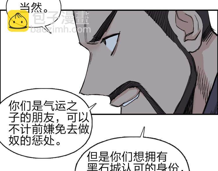 🍶超能立方 第209话 就静静的看着你装X 第19页