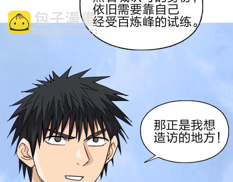 🍶超能立方 第209话 就静静的看着你装X 第20页