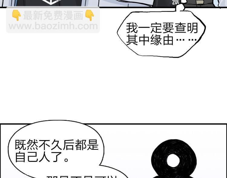 🍶超能立方 第209话 就静静的看着你装X 第22页