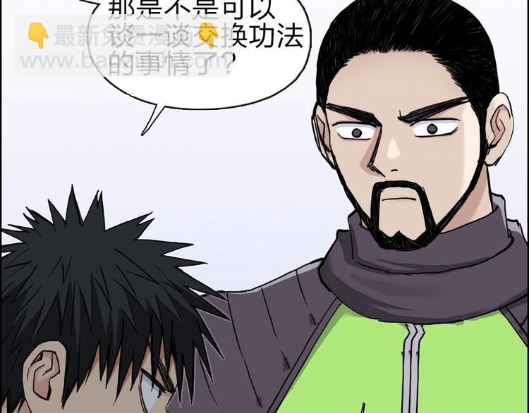 🍶超能立方 第209话 就静静的看着你装X 第23页