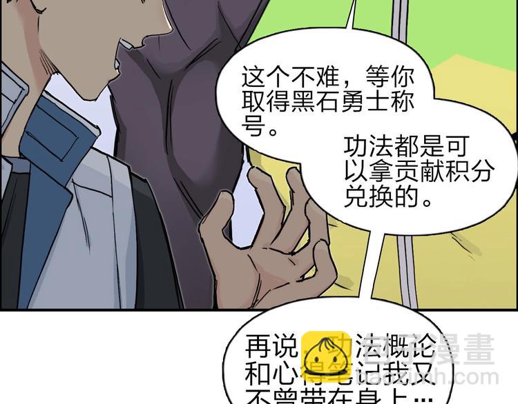 🍶超能立方 第209话 就静静的看着你装X 第24页