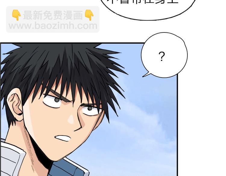🍶超能立方 第209话 就静静的看着你装X 第25页