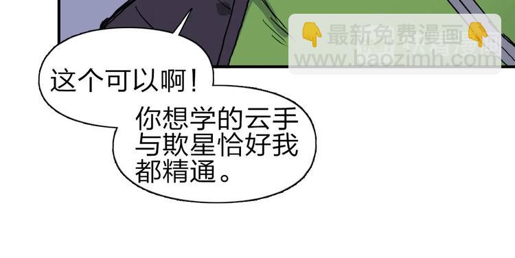 🍶超能立方 第209话 就静静的看着你装X 第28页