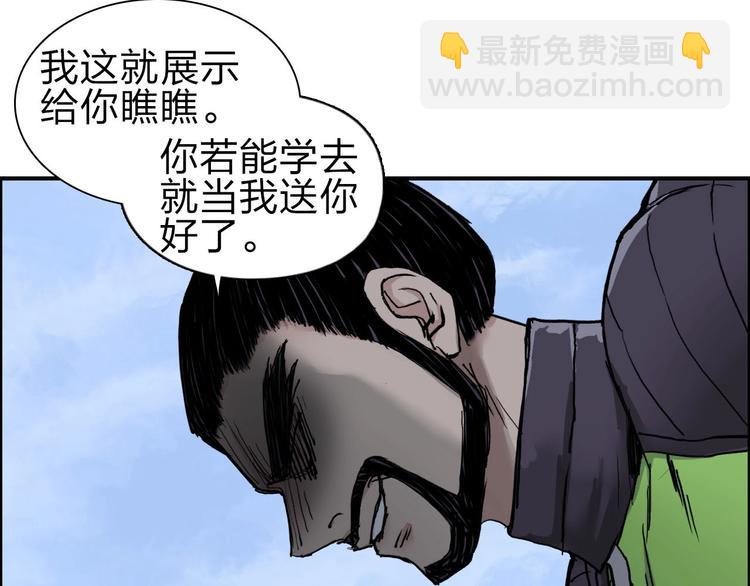🍶超能立方 第209话 就静静的看着你装X 第29页