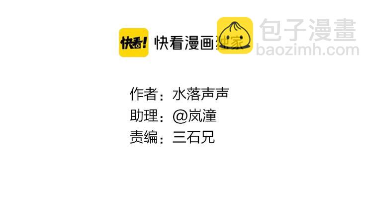 🍶超能立方 第209话 就静静的看着你装X 第3页