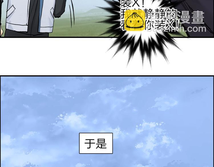 🍶超能立方 第209话 就静静的看着你装X 第31页