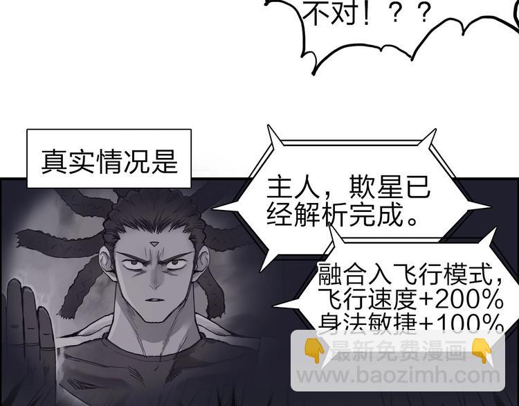 🍶超能立方 第209话 就静静的看着你装X 第42页