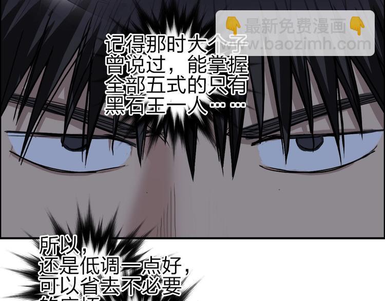 🍶超能立方 第209话 就静静的看着你装X 第43页