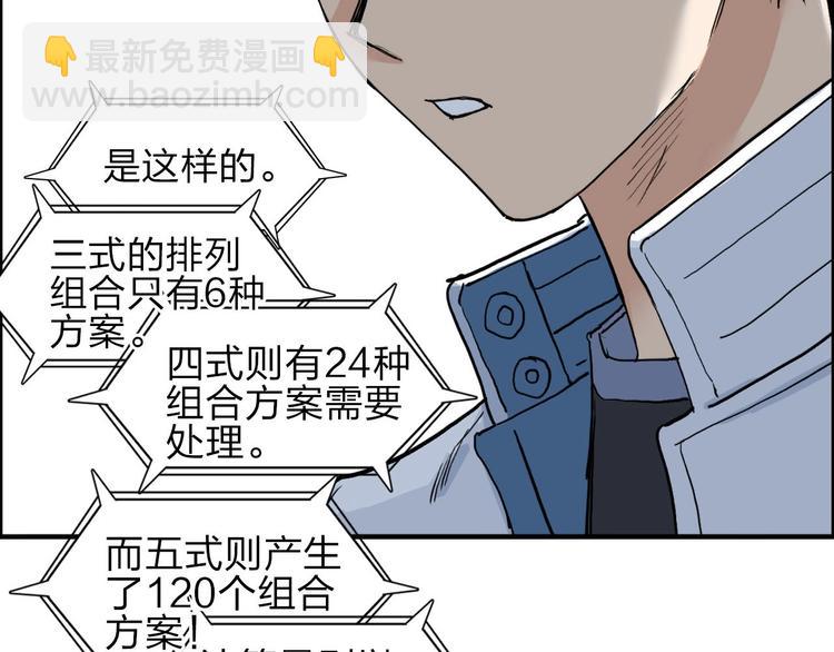 🍶超能立方 第209话 就静静的看着你装X 第48页