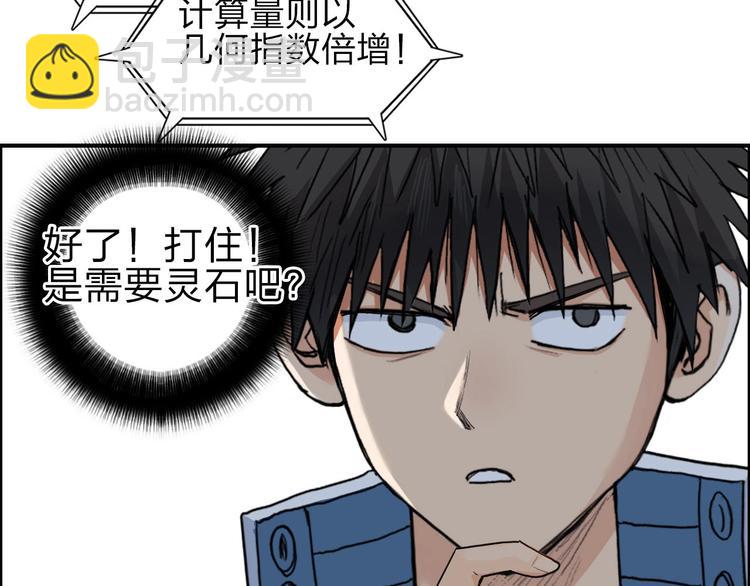 🍶超能立方 第209话 就静静的看着你装X 第49页