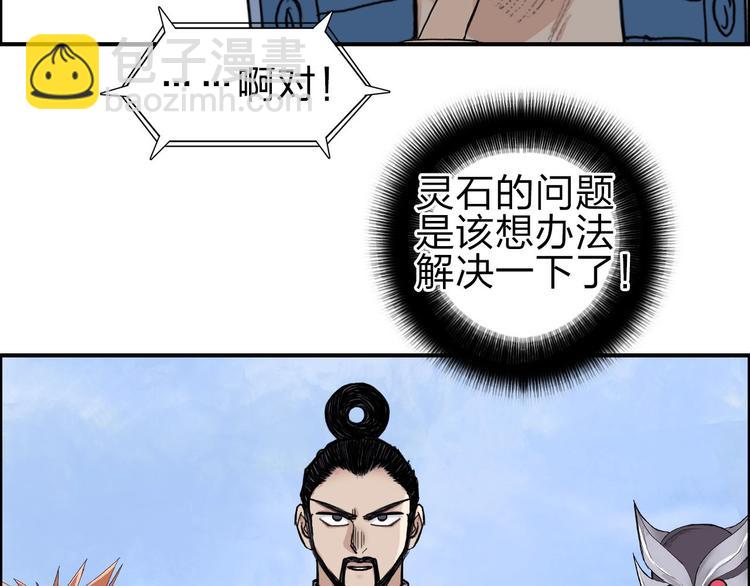 🍶超能立方 第209话 就静静的看着你装X 第50页