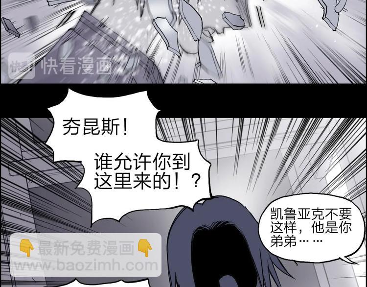 🍶超能立方 第209话 就静静的看着你装X 第8页