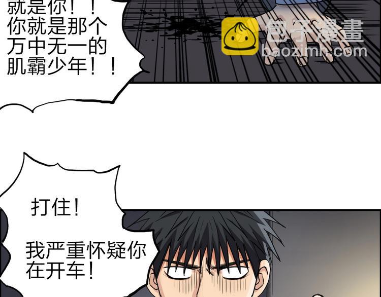 🍶超能立方 第211话 此乃商机 第10页