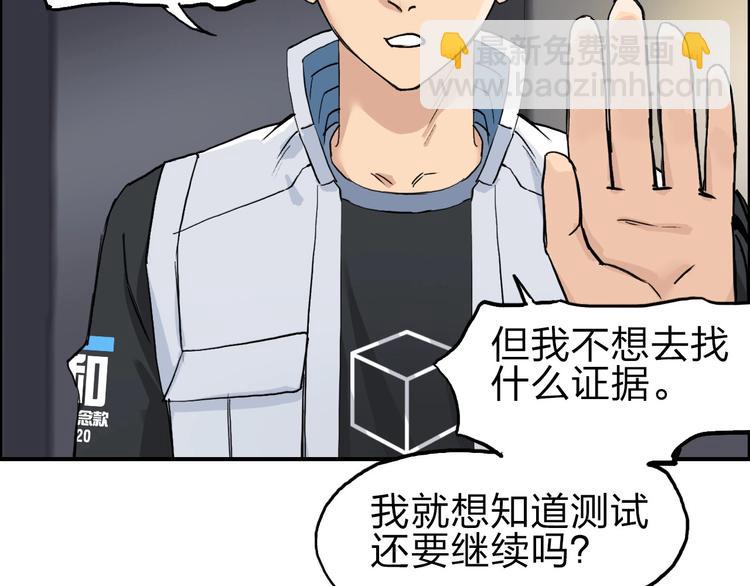 🍶超能立方 第211话 此乃商机 第11页