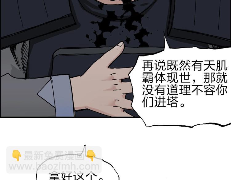 🍶超能立方 第211话 此乃商机 第13页