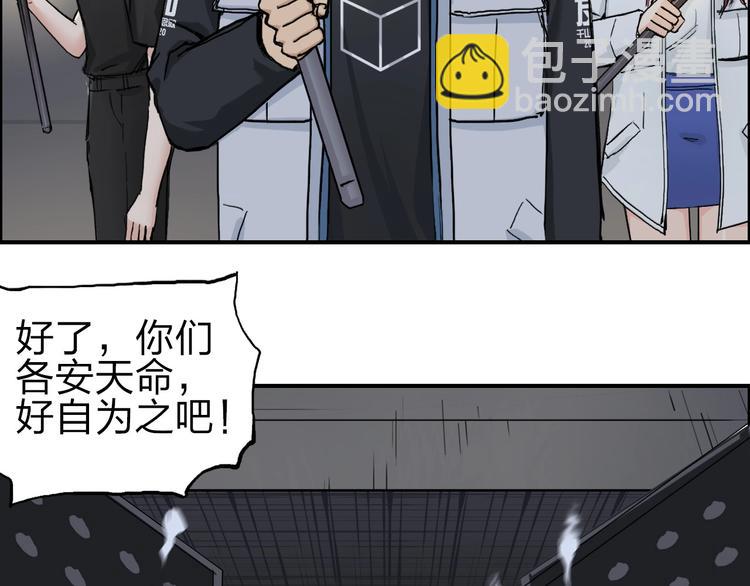 🍶超能立方 第211话 此乃商机 第15页