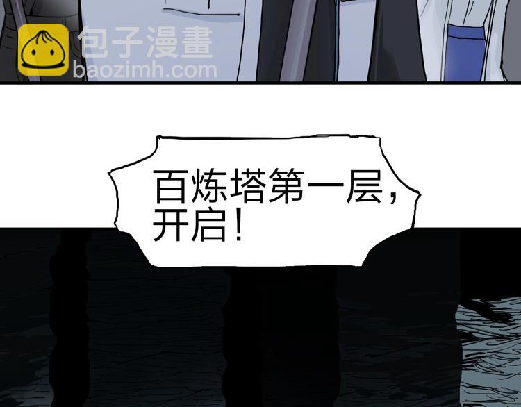 🍶超能立方 第211话 此乃商机 第19页