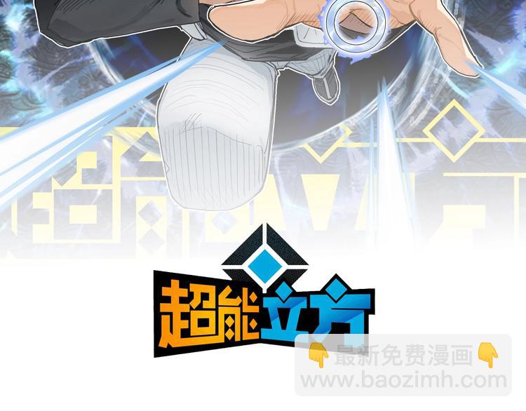 🍶超能立方 第211话 此乃商机 第2页