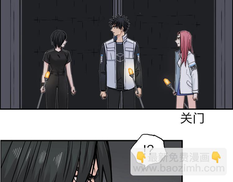🍶超能立方 第211话 此乃商机 第23页