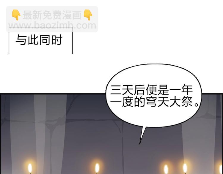 🍶超能立方 第211话 此乃商机 第27页