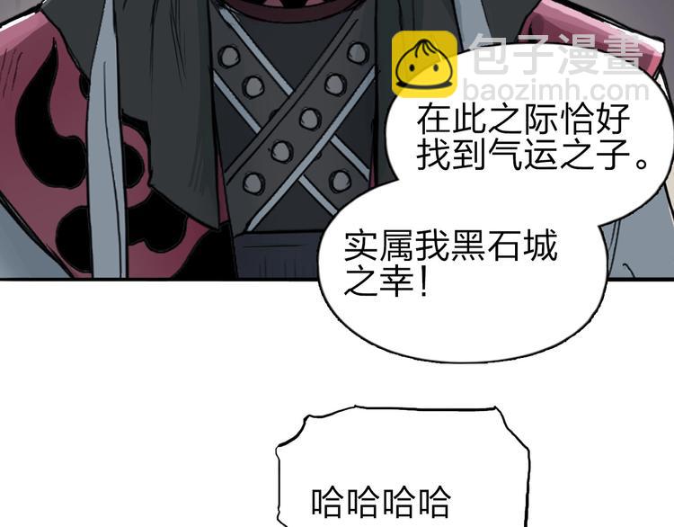 🍶超能立方 第211话 此乃商机 第29页