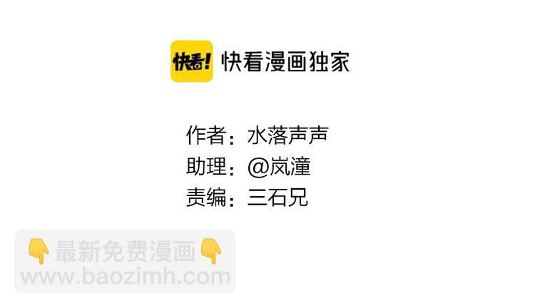 🍶超能立方 第211话 此乃商机 第3页