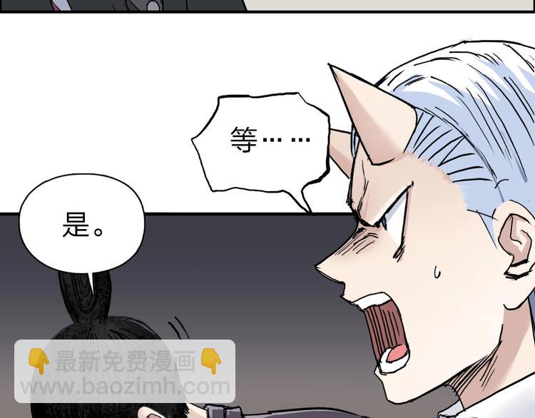 🍶超能立方 第211话 此乃商机 第31页