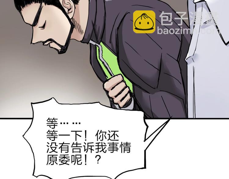 🍶超能立方 第211话 此乃商机 第32页