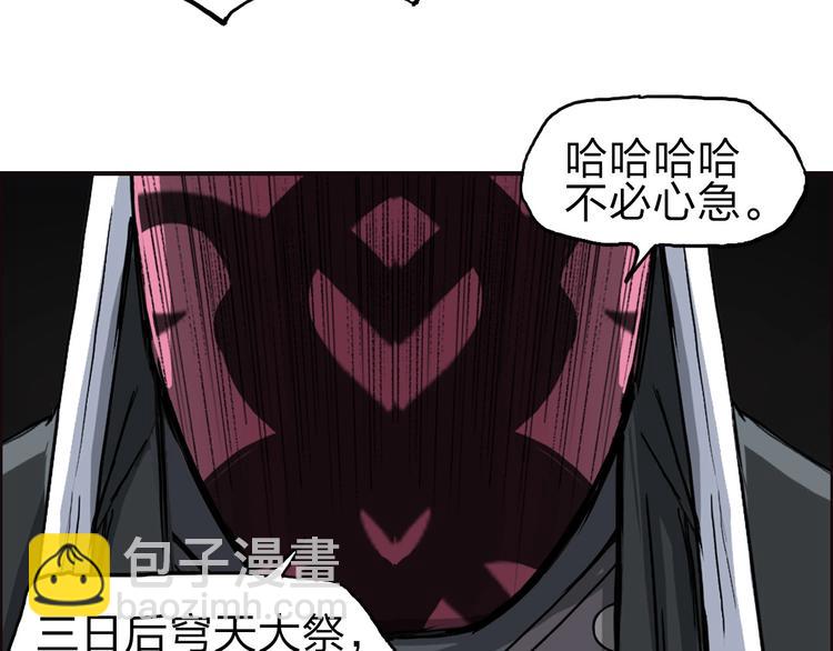 🍶超能立方 第211话 此乃商机 第33页