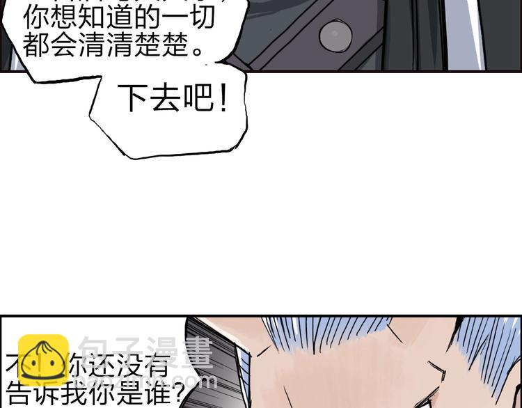 🍶超能立方 第211话 此乃商机 第34页