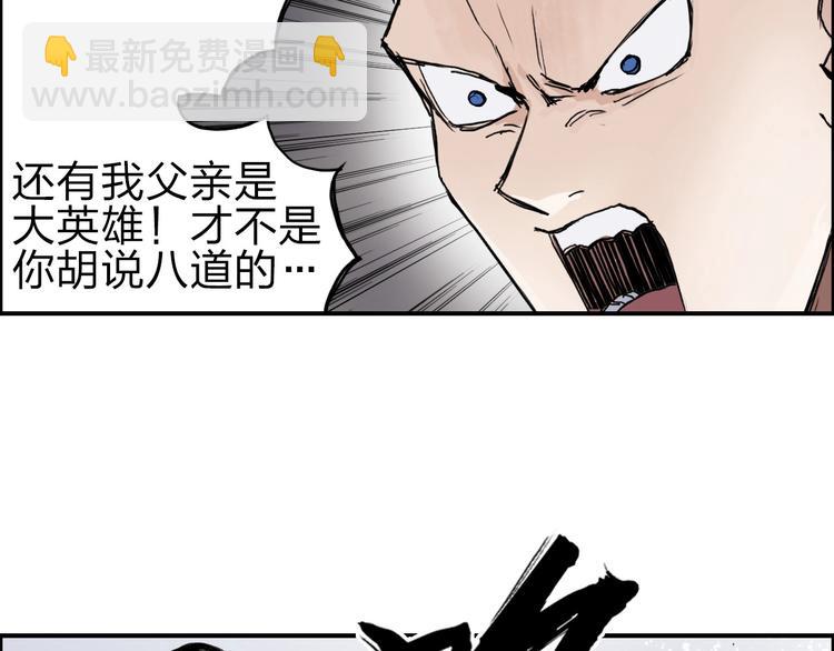 🍶超能立方 第211话 此乃商机 第35页