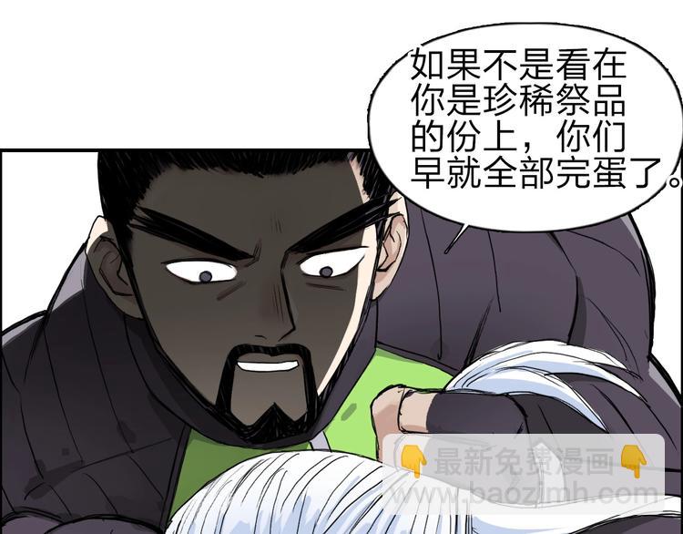 🍶超能立方 第211话 此乃商机 第38页