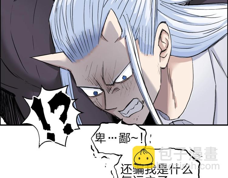 🍶超能立方 第211话 此乃商机 第39页