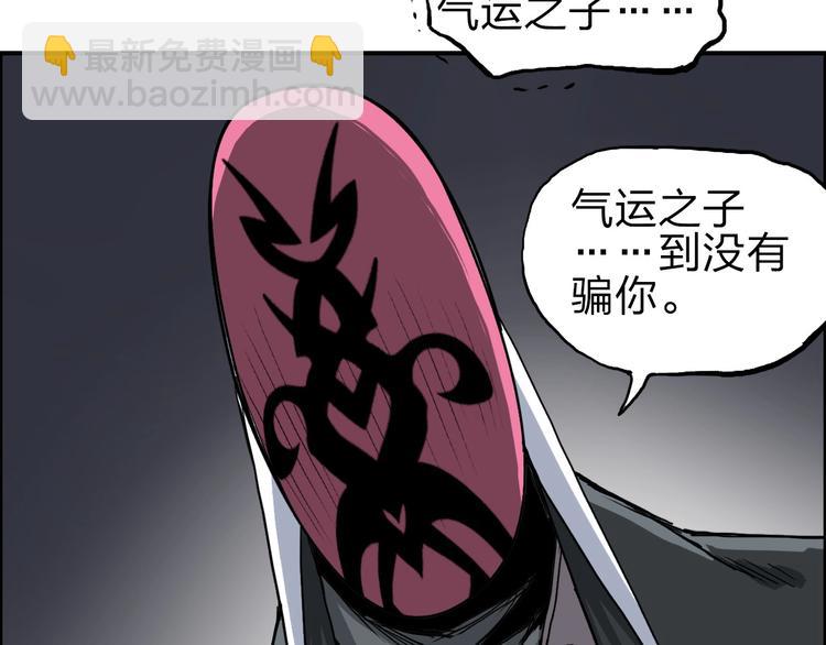 🍶超能立方 第211话 此乃商机 第40页