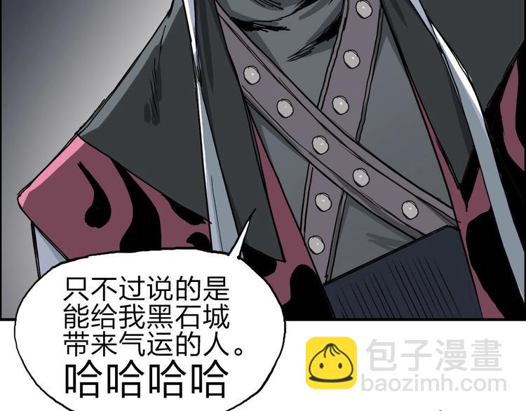 🍶超能立方 第211话 此乃商机 第41页