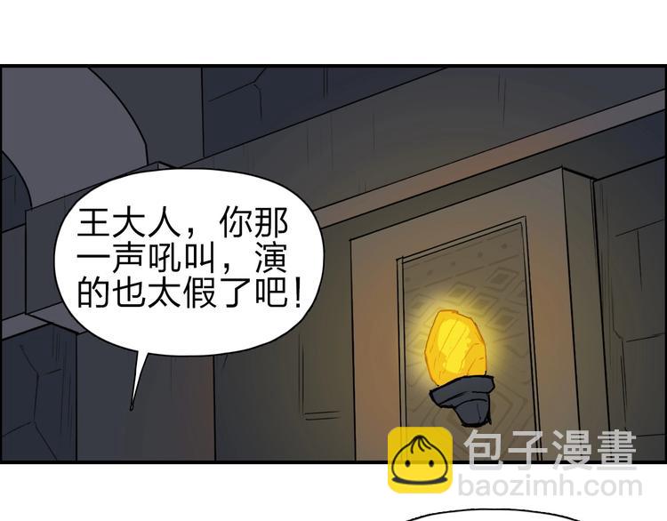 🍶超能立方 第211话 此乃商机 第44页