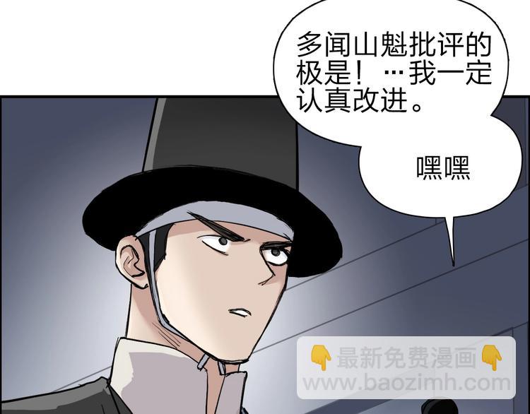 🍶超能立方 第211话 此乃商机 第45页