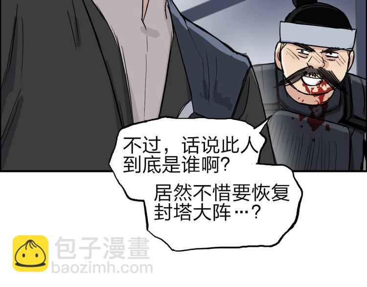 🍶超能立方 第211话 此乃商机 第46页