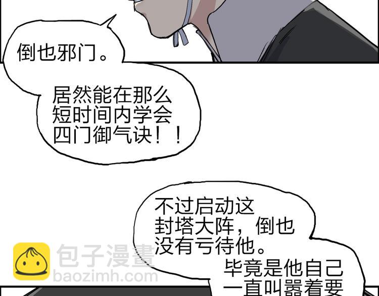 🍶超能立方 第211话 此乃商机 第48页