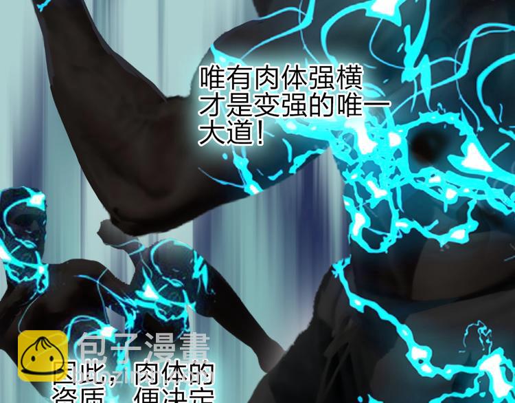 🍶超能立方 第211话 此乃商机 第5页