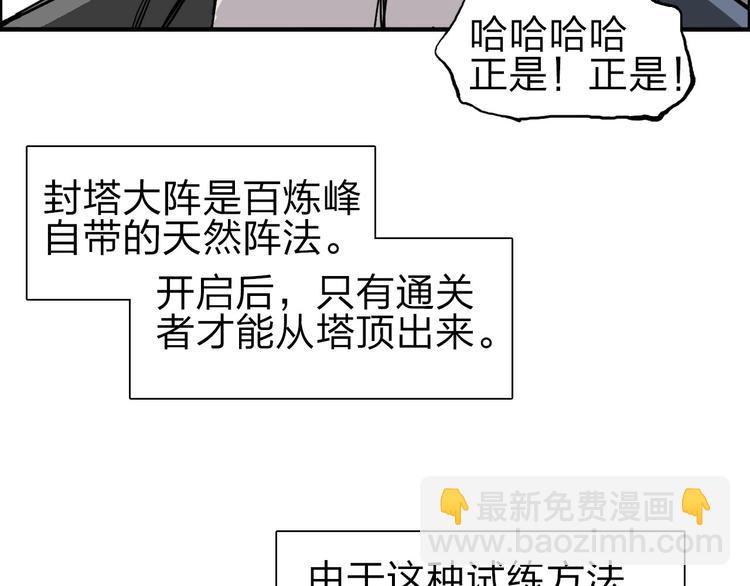 🍶超能立方 第211话 此乃商机 第50页