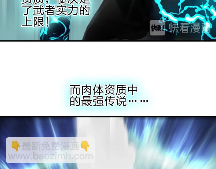 🍶超能立方 第211话 此乃商机 第6页