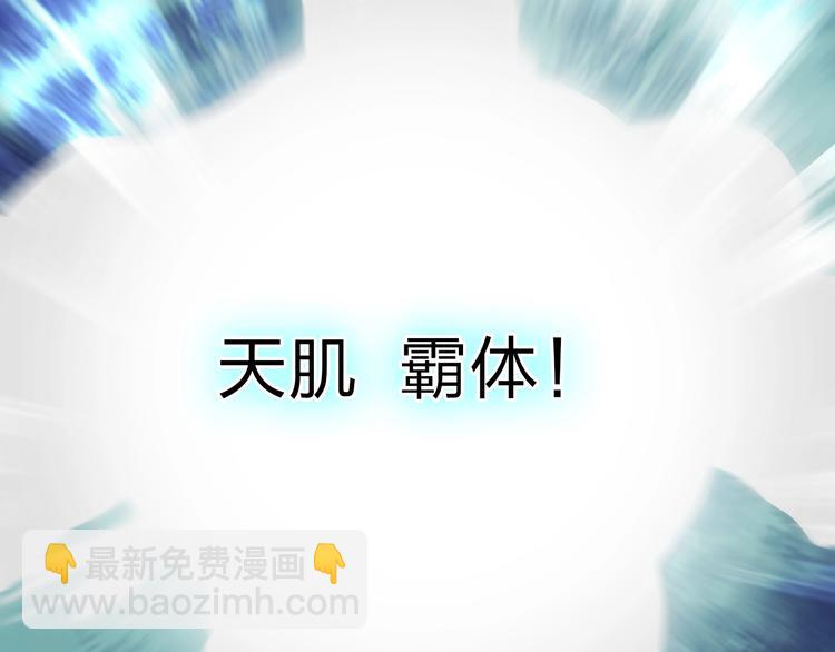 🍶超能立方 第211话 此乃商机 第7页