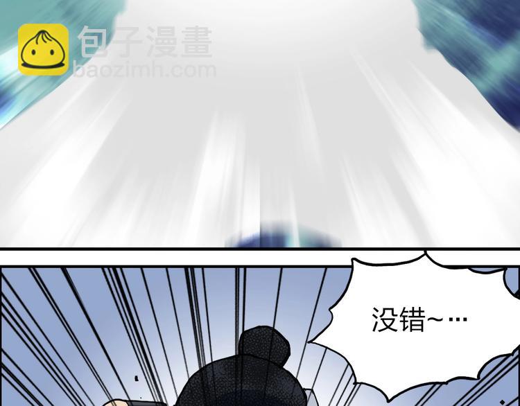 🍶超能立方 第211话 此乃商机 第8页