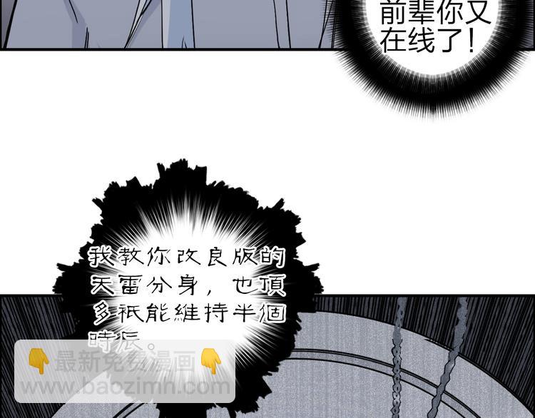 🍶超能立方 第213话 此处别有洞天 第10页